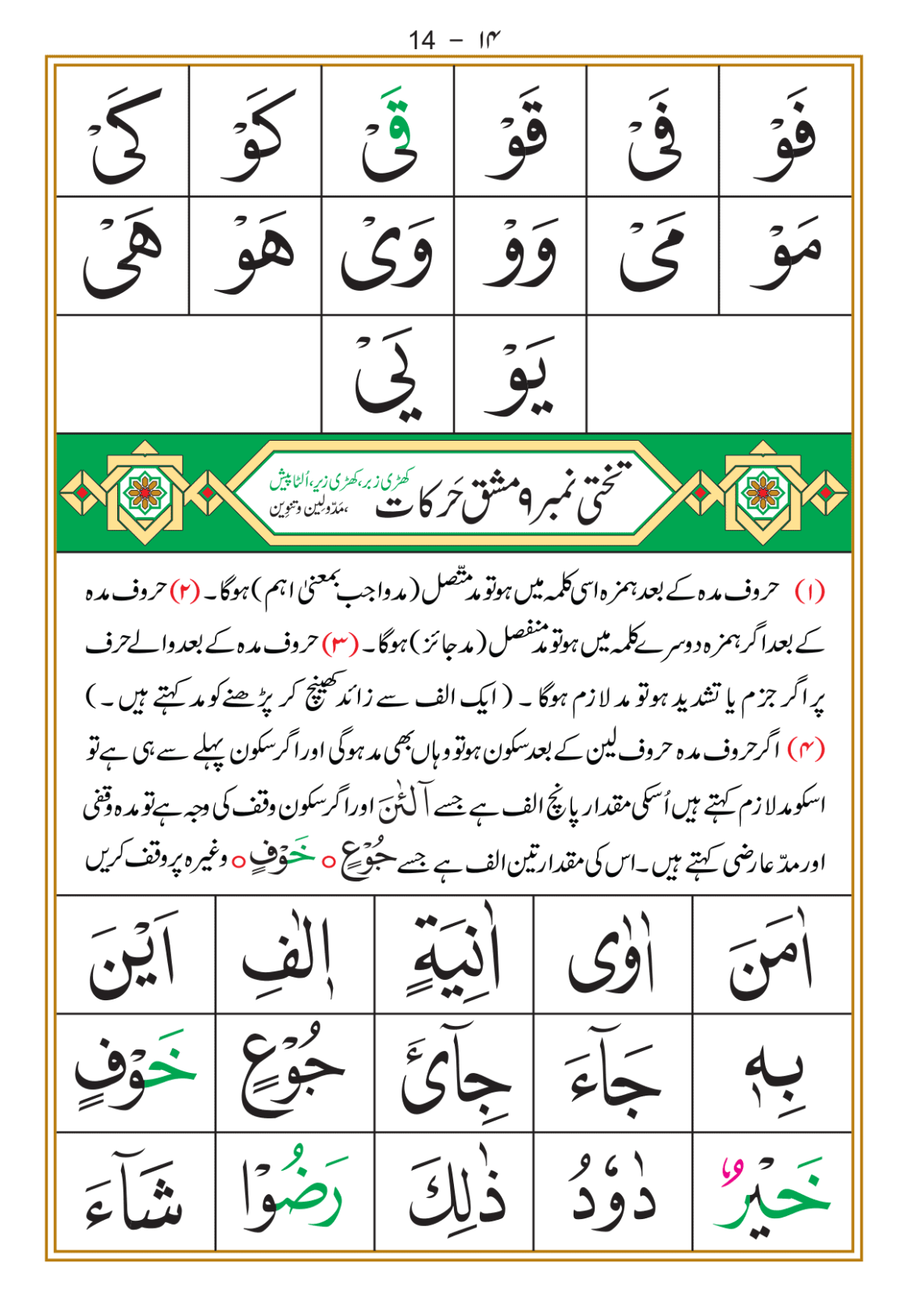 Page Background