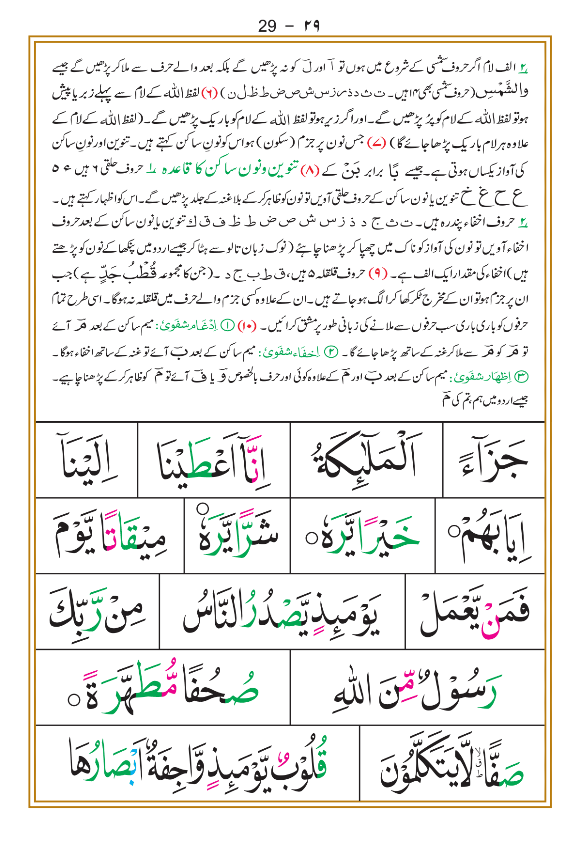 Page Background